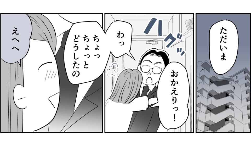 【全7話】妊娠した途端、モラハラ夫に豹変しました1-1-1