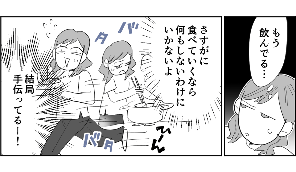 【全6話】敷地内別居のわが家。義兄が同僚とその娘たちを連れて帰省するらしいです2-2-2