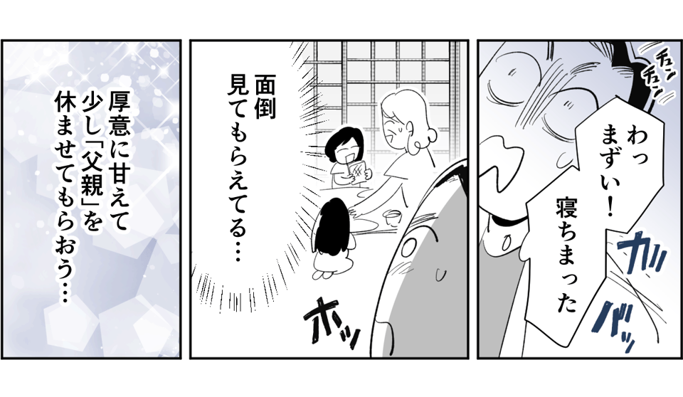 【全6話】敷地内別居のわが家。義兄が同僚とその娘たちを連れて帰省するらしいです6-2-2
