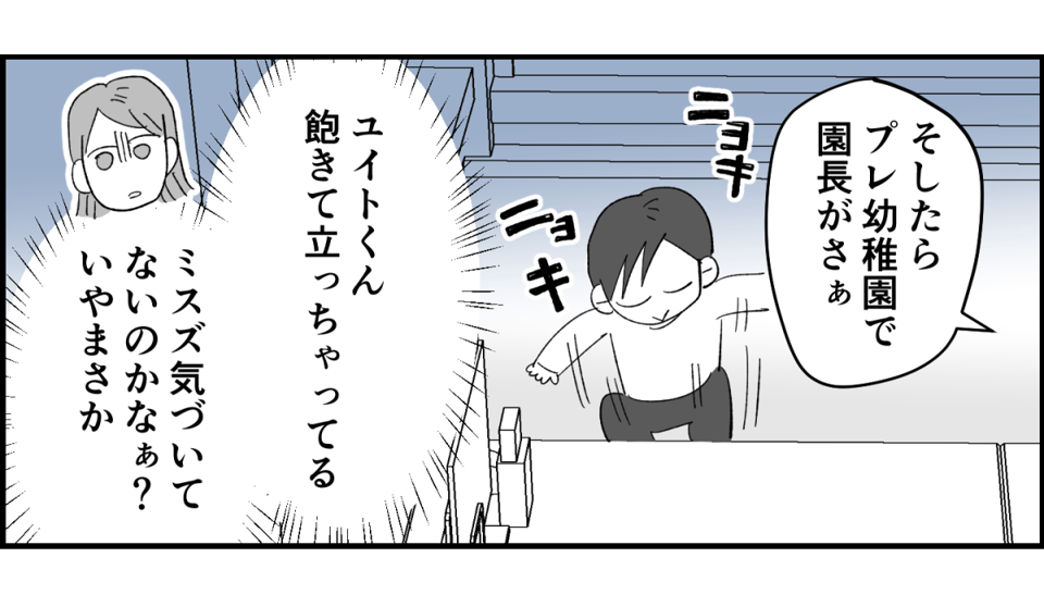 前中後編】のびのび子育て他人に迷惑かけてもOK子育ての価値観が合わない旧友と距離置きました1-2-1
