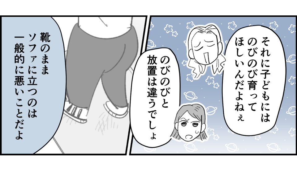 前中後編】のびのび子育て他人に迷惑かけてもOK子育ての価値観が合わない旧友と距離置きました3-1-1