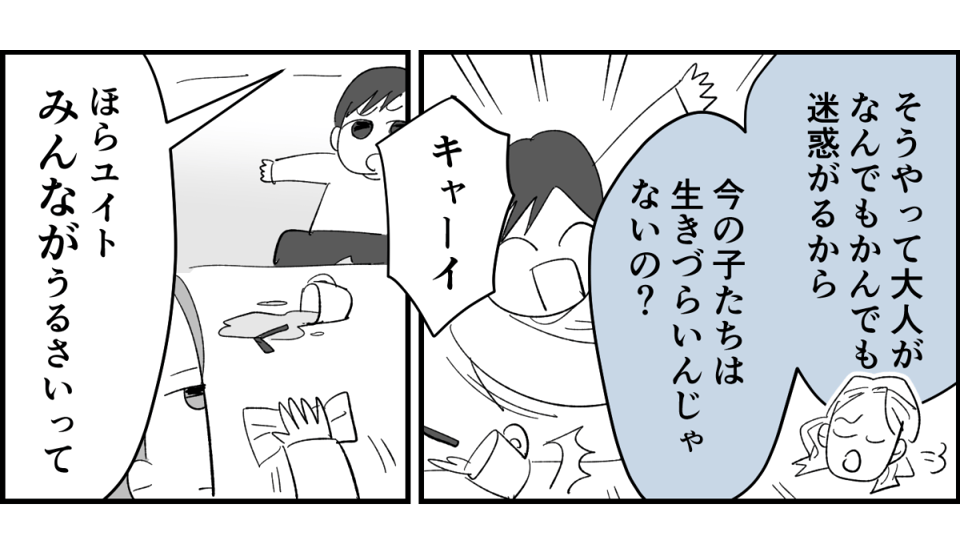 前中後編】のびのび子育て他人に迷惑かけてもOK子育ての価値観が合わない旧友と距離置きました3-2-1