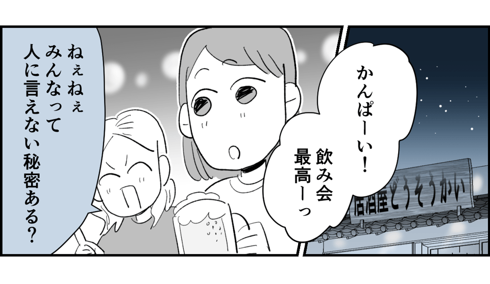 【全5話】友だちの怖い話。生活保護を求める毒親に、毎月1万円だけ扶助してるらしい1-1-1
