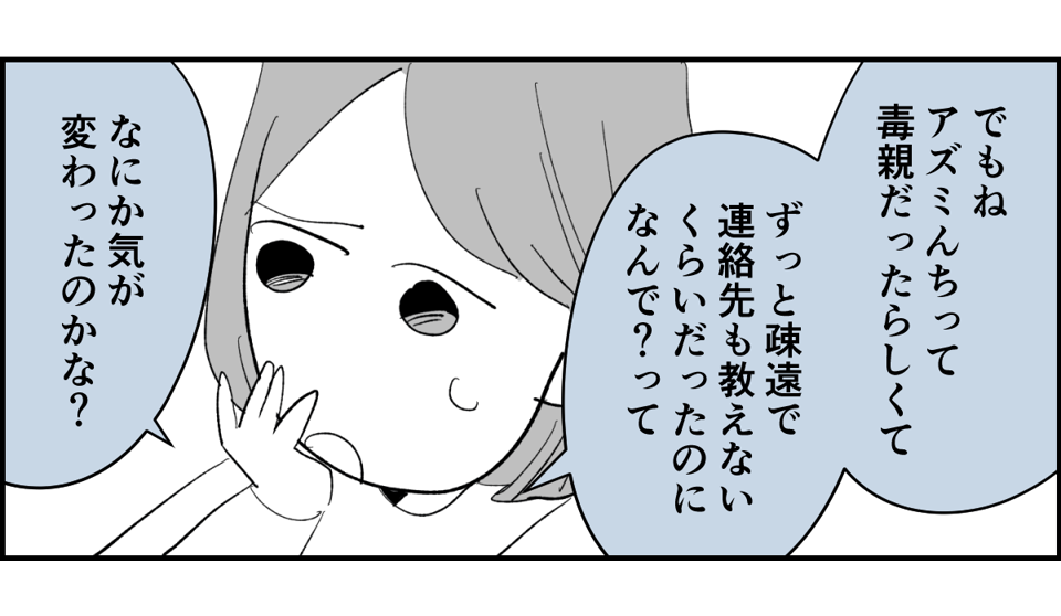 【全5話】友だちの怖い話。生活保護を求める毒親に、毎月1万円だけ扶助してるらしい2-1-3