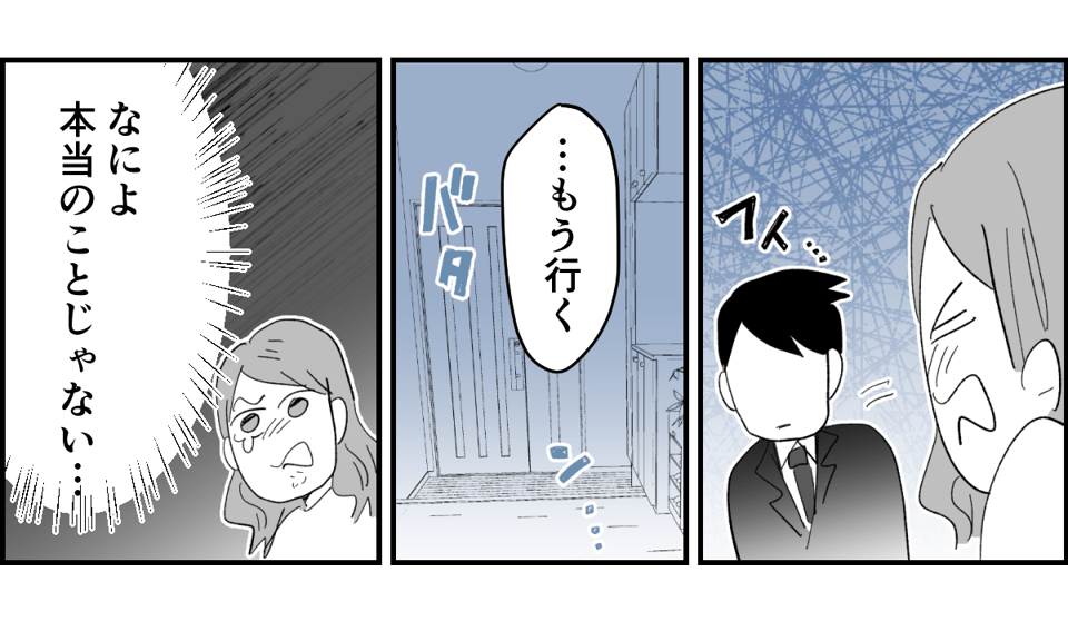 【全5話】土日祝休めない業種の旦那。子どもたちのためにもいい加減転職してほしいです1-3-3