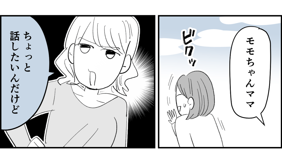 【全6話】送迎を担当しているパパさんの距離感が、ちょっとおかしくない？3-3-3