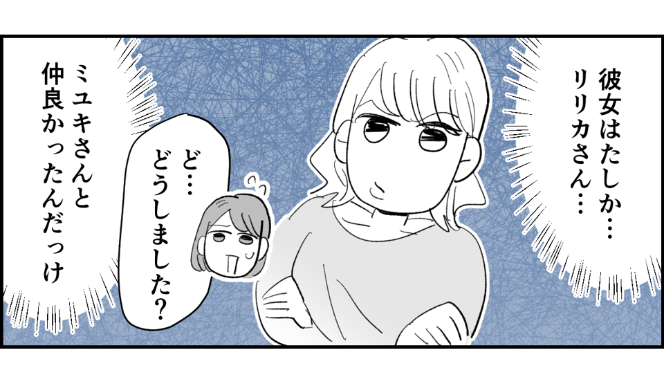 【全6話】送迎を担当しているパパさんの距離感が、ちょっとおかしくない？4-1-1