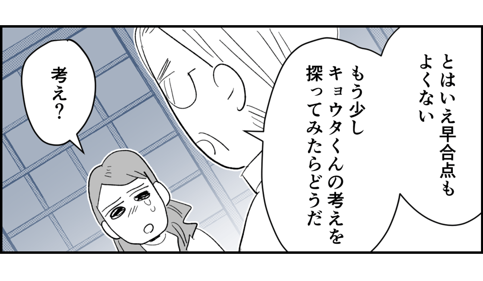 【全10話】「妹に投げ銭をカンパしたい」と言い出した夫。しばらく私の給料だけで暮らすって正気？4-3-1