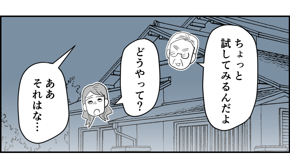【全10話】「妹に投げ銭をカンパしたい」と言い出した夫。しばらく私の給料だけで暮らすって正気？4-3-3
