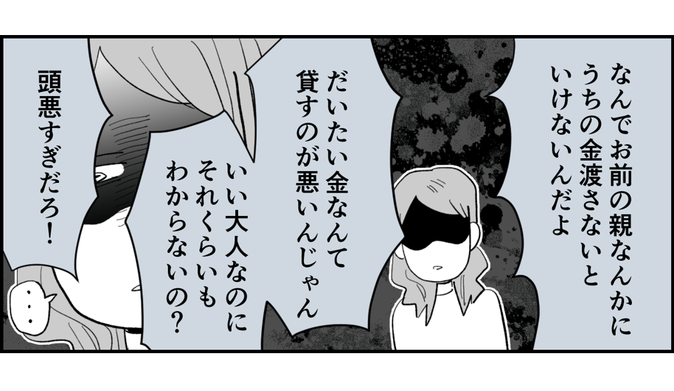 【全10話】「妹に投げ銭をカンパしたい」と言い出した夫。しばらく私の給料だけで暮らすって正気？5-2-1