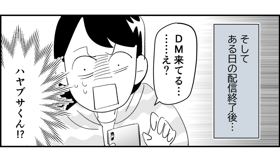【全10話】「妹に投げ銭をカンパしたい」と言い出した夫。しばらく私の給料だけで暮らすって正気？7-3-1