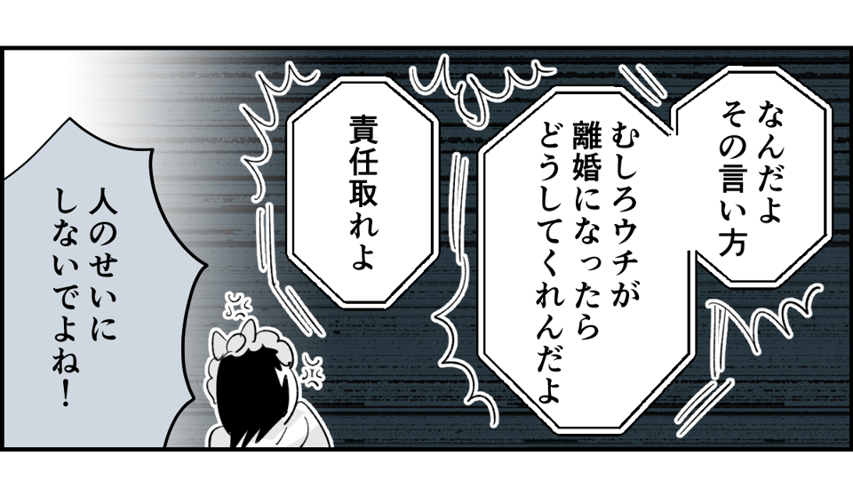 【全10話】「妹に投げ銭をカンパしたい」と言い出した夫。しばらく私の給料だけで暮らすって正気？10-1-3