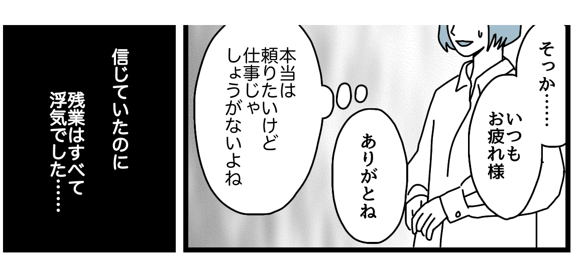 原案・ママスタコミュニティ　脚本・渡辺多絵　作画・チル　編集・横内みか