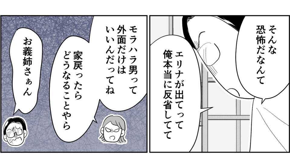 【全7話】妊娠した途端、モラハラ夫に豹変しました7-3-1