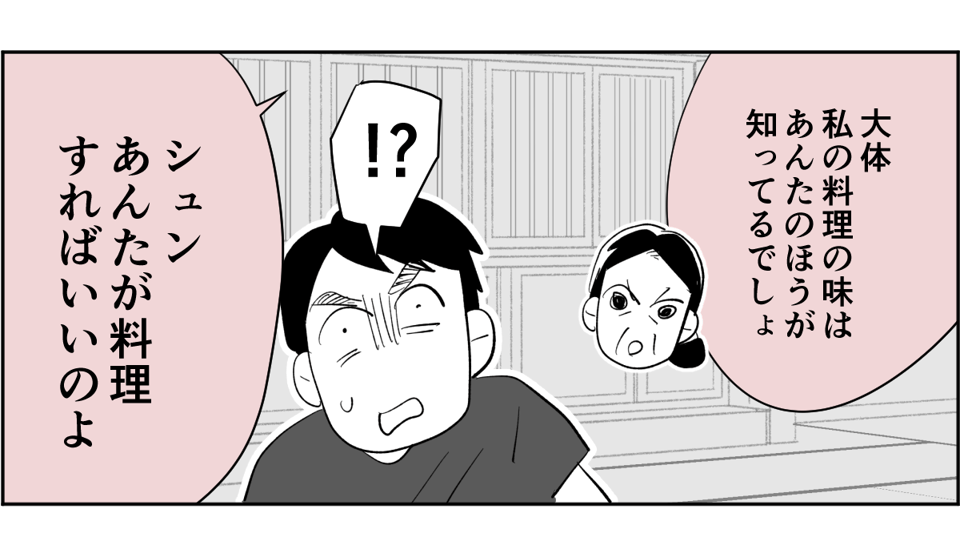【全6話】夫が私の料理を食べてくれません。ノイローゼになりそうです4-2-1