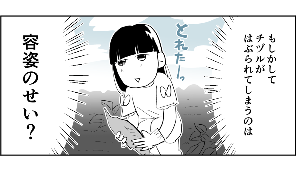 【全4話】「ニコイチ」を作ると必ずあぶれる我が子1-3-1