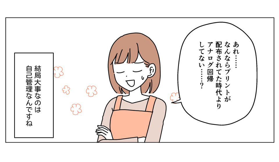 2508-6-3
