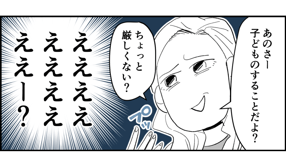 前中後編】のびのび子育て他人に迷惑かけてもOK子育ての価値観が合わない旧友と距離置きました1-3-3