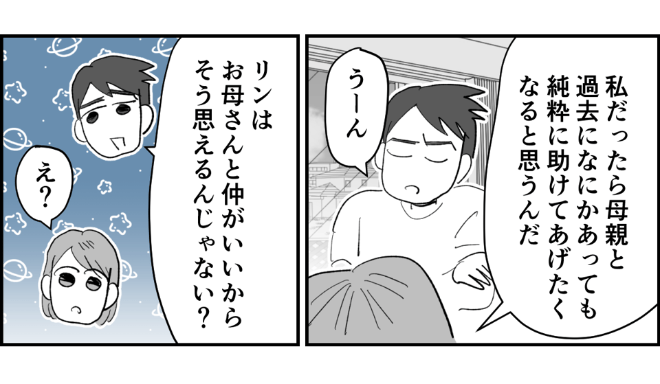 【全5話】友だちの怖い話。生活保護を求める毒親に、毎月1万円だけ扶助してるらしい2-3-1