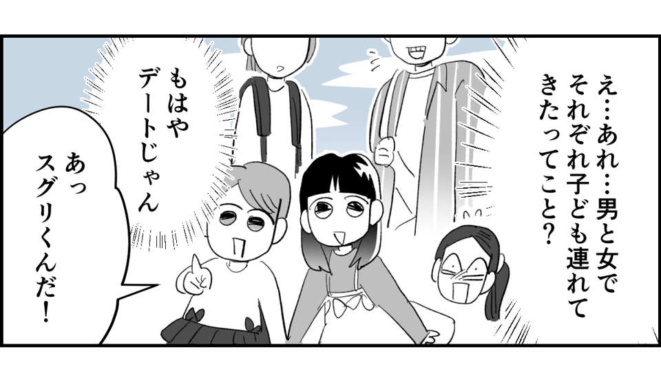 【全6話】送迎を担当しているパパさんの距離感が、ちょっとおかしくない?2-1-1