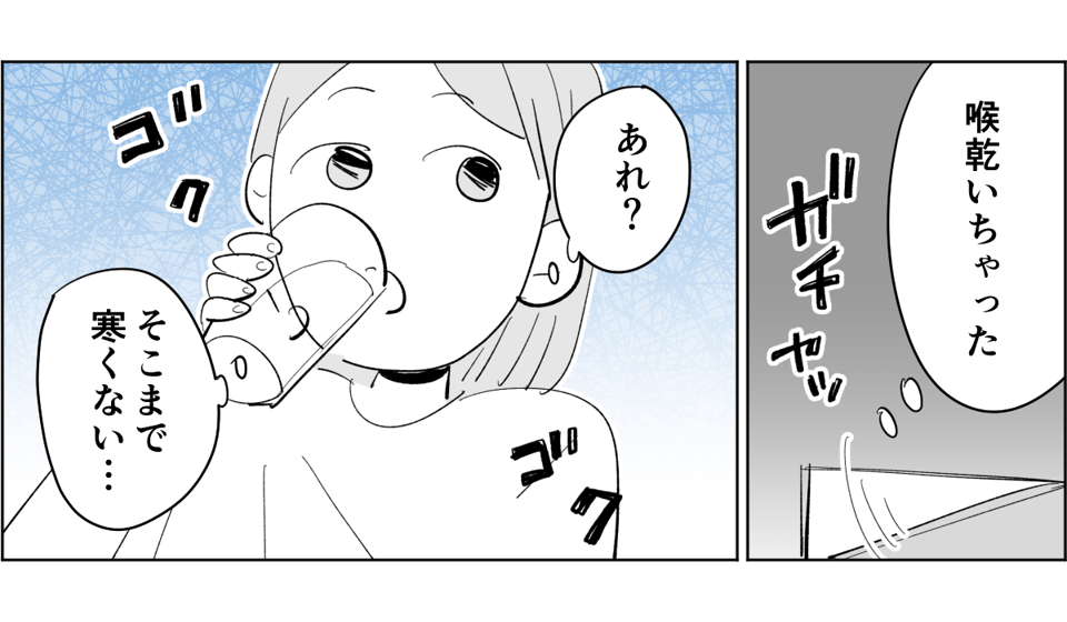 【前中後編】【新婚】寝室の温度が1℃下がるごとに愛情も下がっていく。暑がり旦那に冷え性の嫁3-1-2