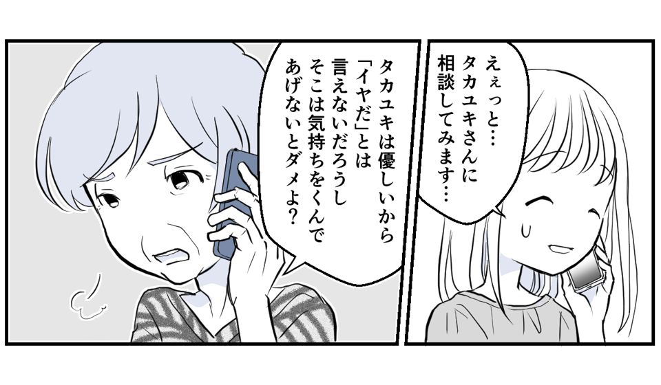 パパがかわいそう、パパが大変【前編】_完成3_1