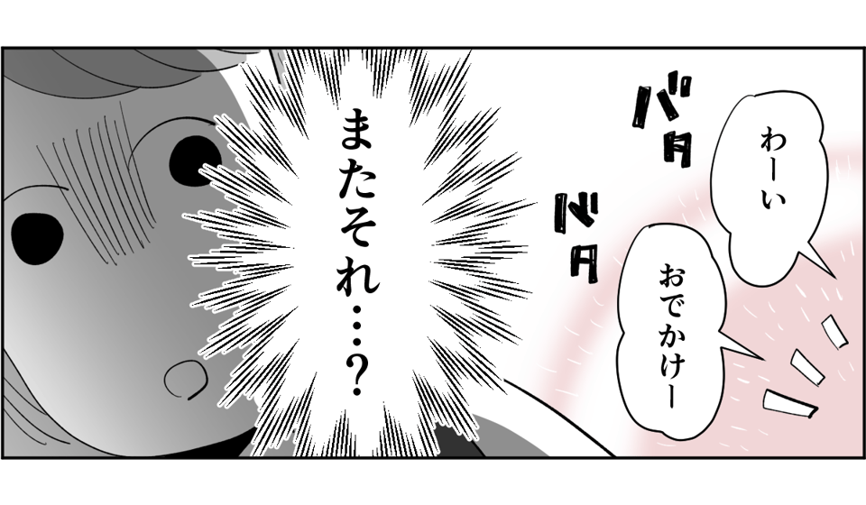 【全6話】夫が私の料理を食べてくれません。ノイローゼになりそうです2-1-3