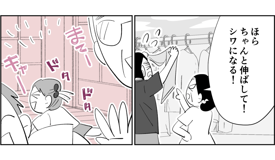 【全6話】夫が私の料理を食べてくれません。ノイローゼになりそうです5-2-2