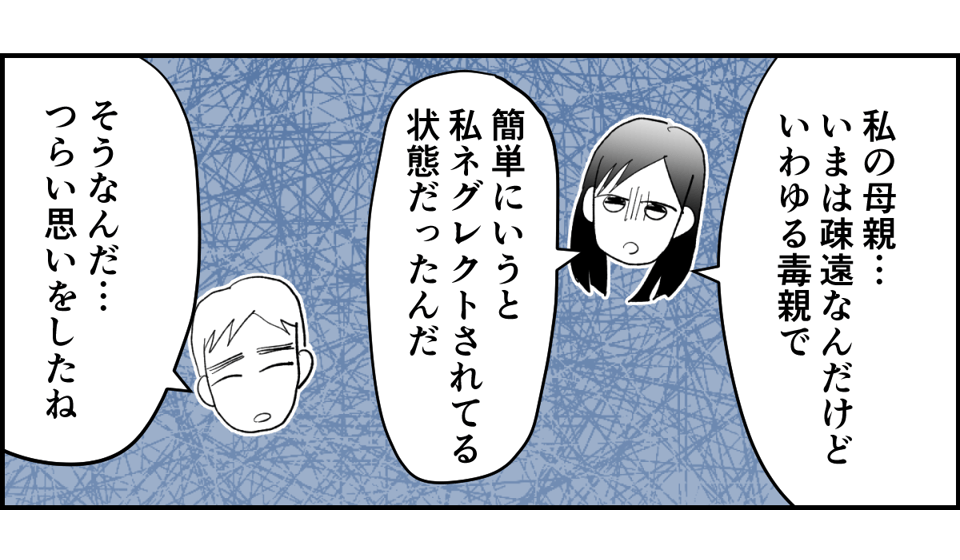 【全5話】友だちの怖い話。生活保護を求める毒親に、毎月1万円だけ扶助してるらしい4-1-3