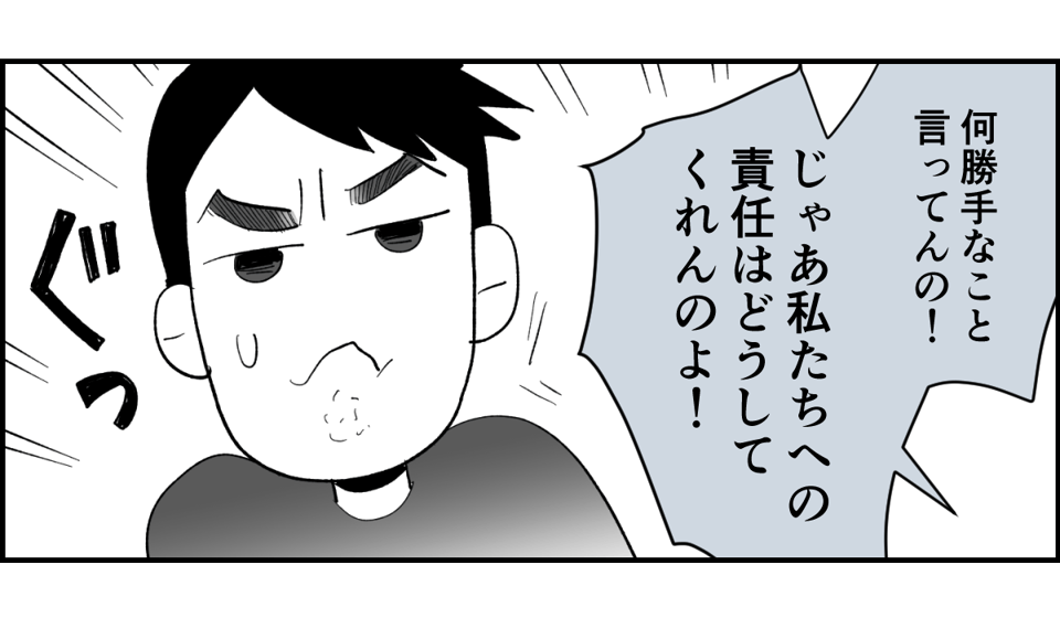 【全10話】「妹に投げ銭をカンパしたい」と言い出した夫。しばらく私の給料だけで暮らすって正気？2-2-3