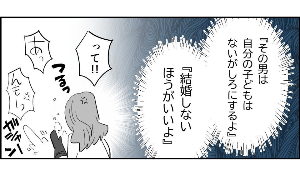 【全5話】土日祝休めない業種の旦那。子どもたちのためにもいい加減転職してほしいです2-3-3
