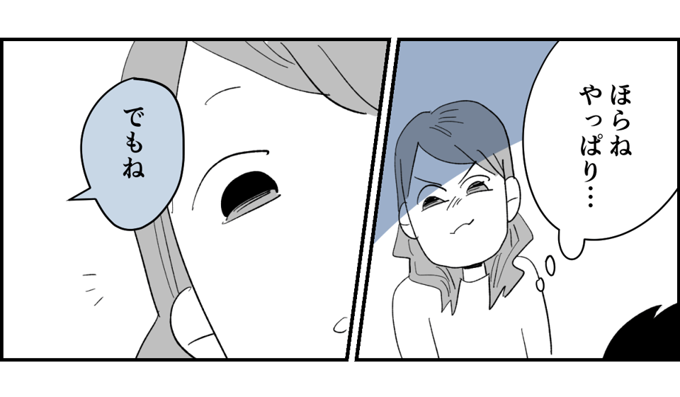 【全5話】土日祝休めない業種の旦那。子どもたちのためにもいい加減転職してほしいです5-1-3