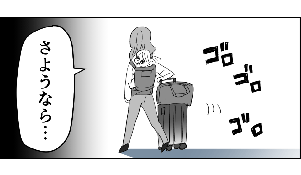 【全10話】「妹に投げ銭をカンパしたい」と言い出した夫。しばらく私の給料だけで暮らすって正気？5-3-3