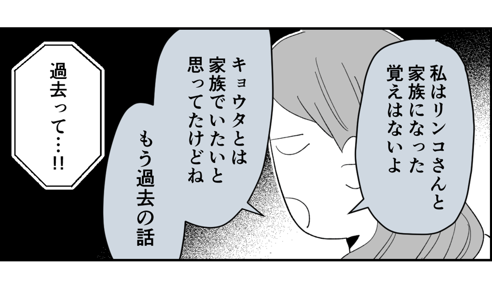 【全10話】「妹に投げ銭をカンパしたい」と言い出した夫。しばらく私の給料だけで暮らすって正気？6-2-3