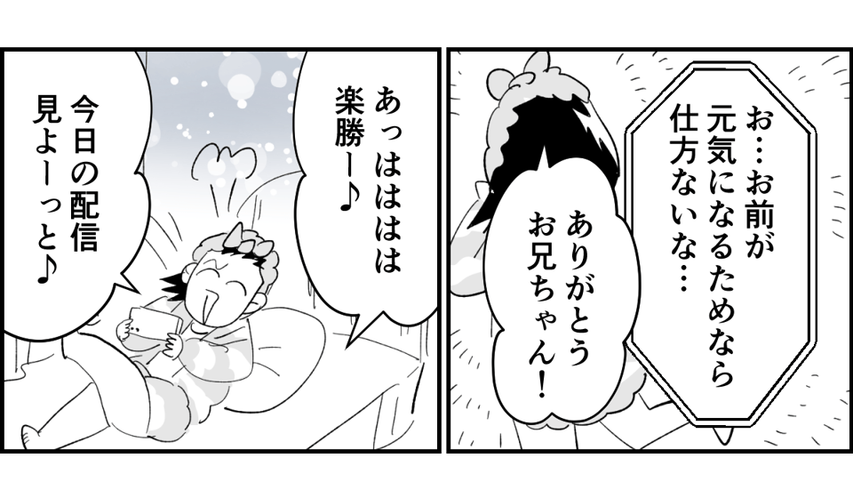 【全10話】「妹に投げ銭をカンパしたい」と言い出した夫。しばらく私の給料だけで暮らすって正気？9-3-3