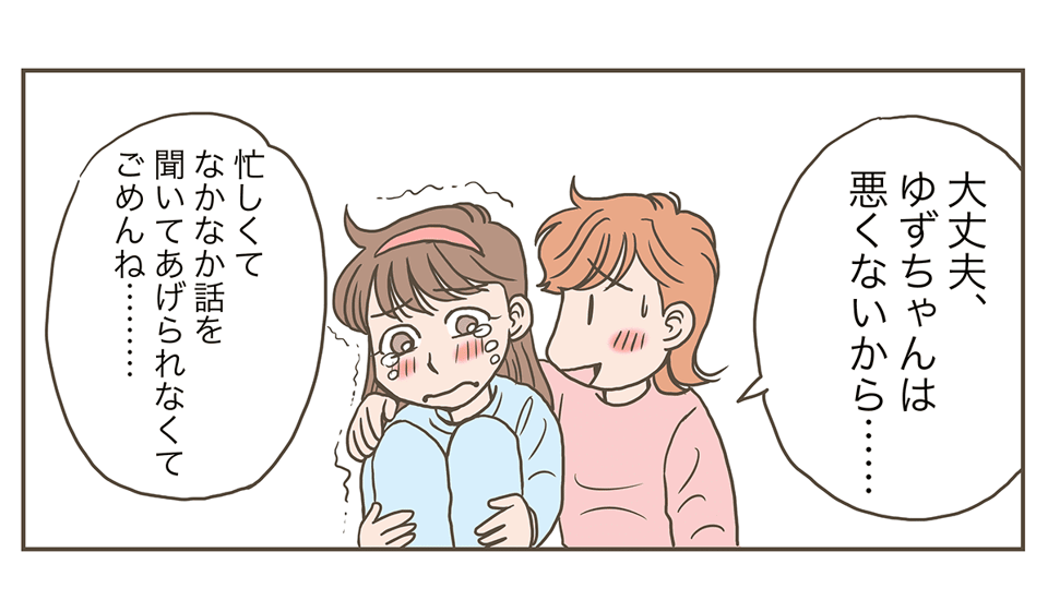 思春期の娘の話_003_01