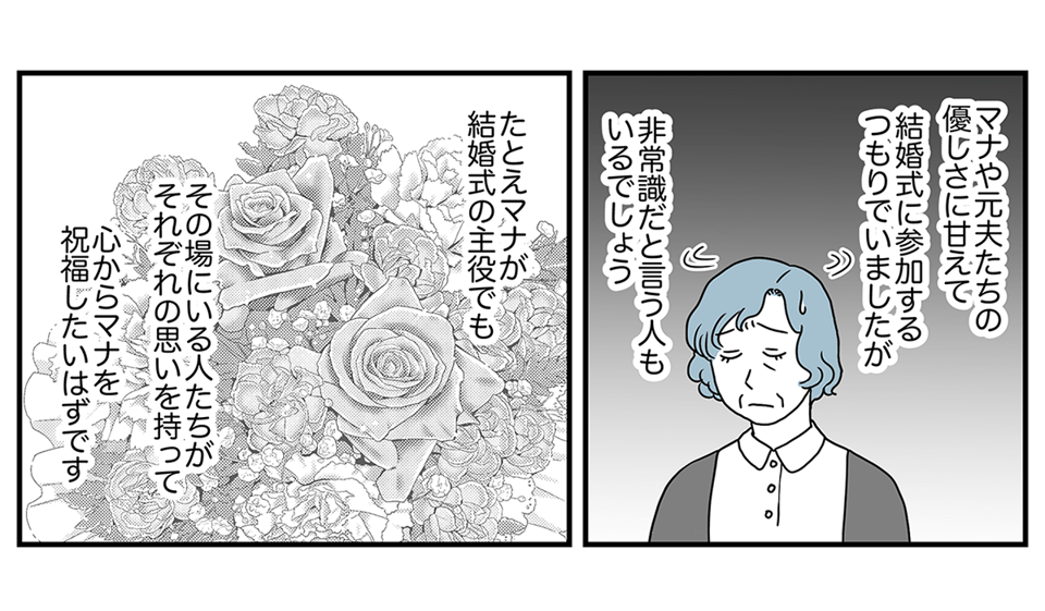 夫の娘が前妻を結婚式に_統合_025_1