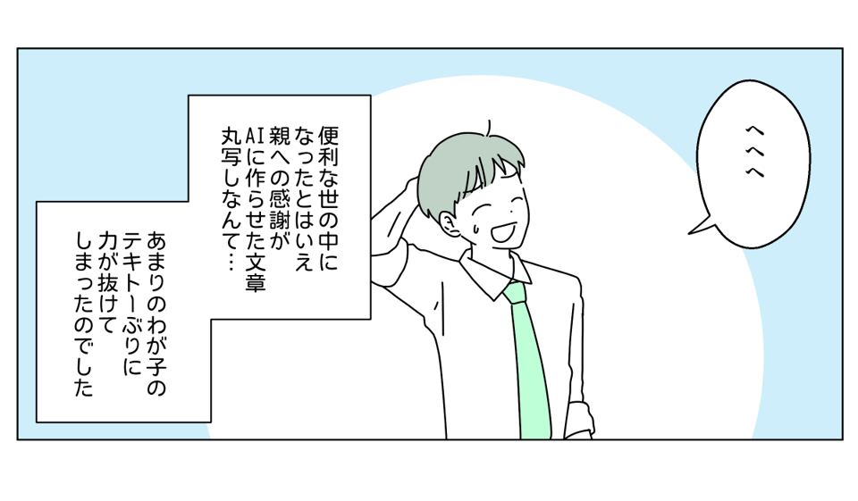 単発202507-6-3