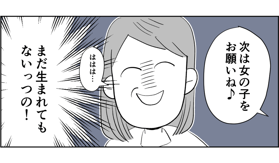 【全7話】妊娠した途端、モラハラ夫に豹変しました4-1-2