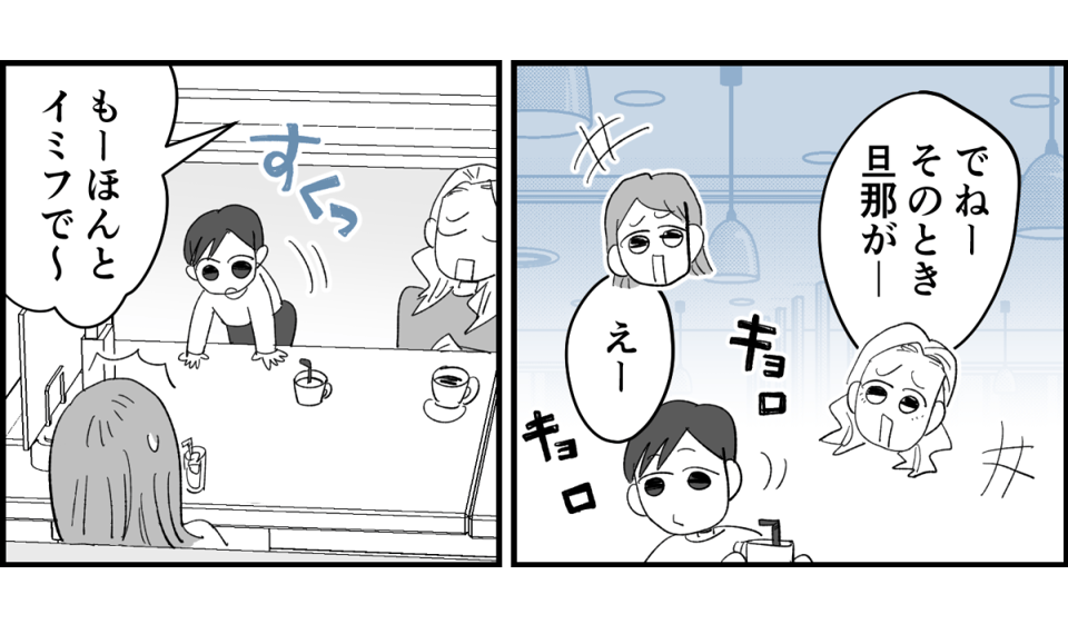 前中後編】のびのび子育て他人に迷惑かけてもOK子育ての価値観が合わない旧友と距離置きました1-1-3