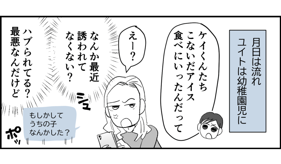 前中後編】のびのび子育て他人に迷惑かけてもOK子育ての価値観が合わない旧友と距離置きました3-2-3
