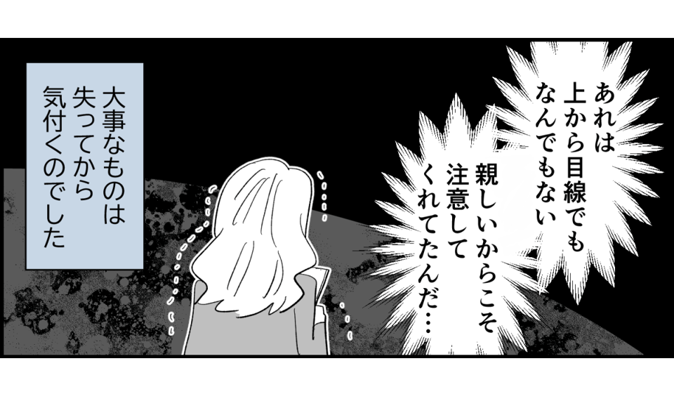 前中後編】のびのび子育て他人に迷惑かけてもOK子育ての価値観が合わない旧友と距離置きました3-3-3