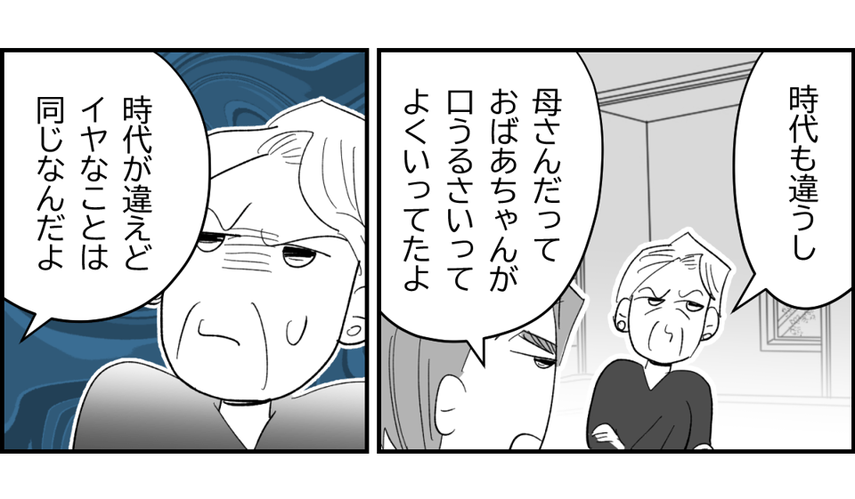 【全6話】「母親の味方をして一緒に子どもを叱る義母」or「子どもの味方をして母に嫌味を言う義母」どっちがマシ?5-2-3
