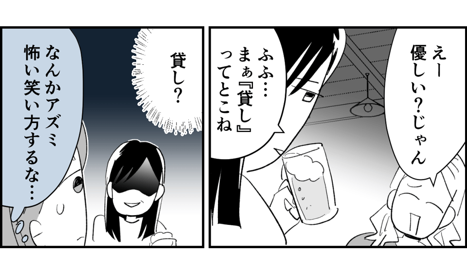 【全5話】友だちの怖い話。生活保護を求める毒親に、毎月1万円だけ扶助してるらしい1-2-3