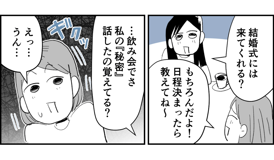 【全5話】友だちの怖い話。生活保護を求める毒親に、毎月1万円だけ扶助してるらしい5-1-2