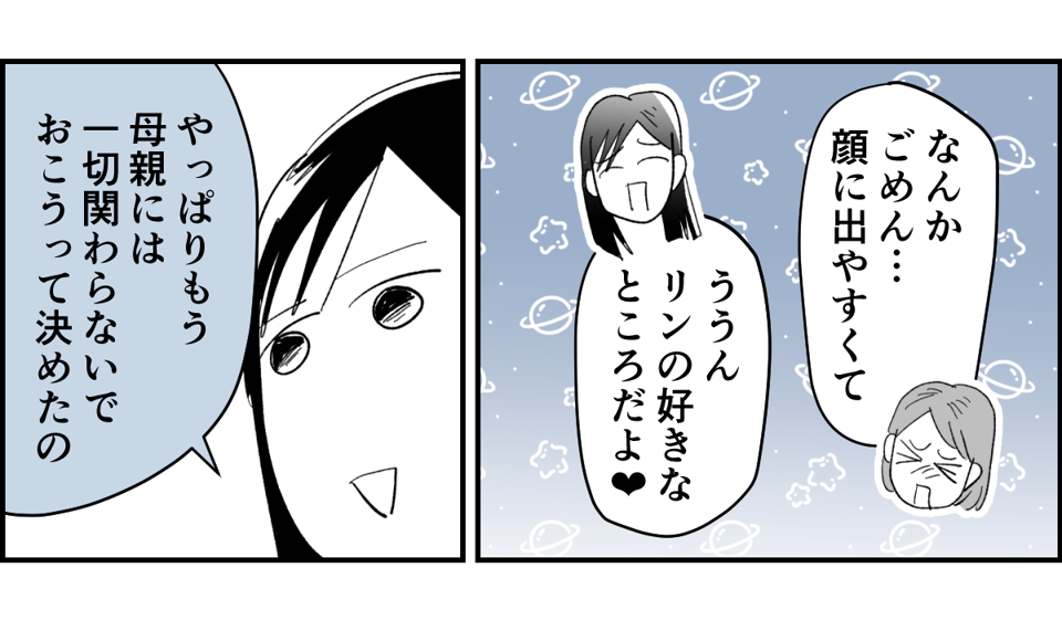 【全5話】友だちの怖い話。生活保護を求める毒親に、毎月1万円だけ扶助してるらしい5-2-2