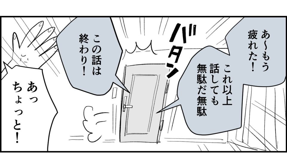 【全10話】「妹に投げ銭をカンパしたい」と言い出した夫。しばらく私の給料だけで暮らすって正気？2-3-2