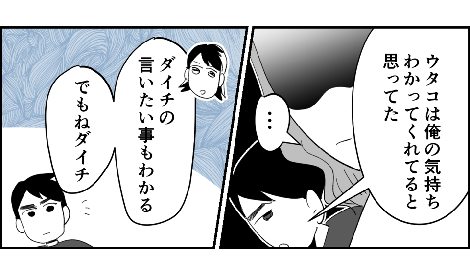 【全5話】土日祝休めない業種の旦那。子どもたちのためにもいい加減転職してほしいです4-1-3