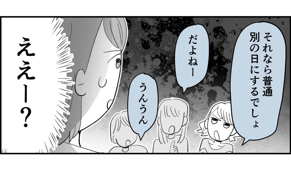 【全6話】送迎を担当しているパパさんの距離感が、ちょっとおかしくない？4-2-2