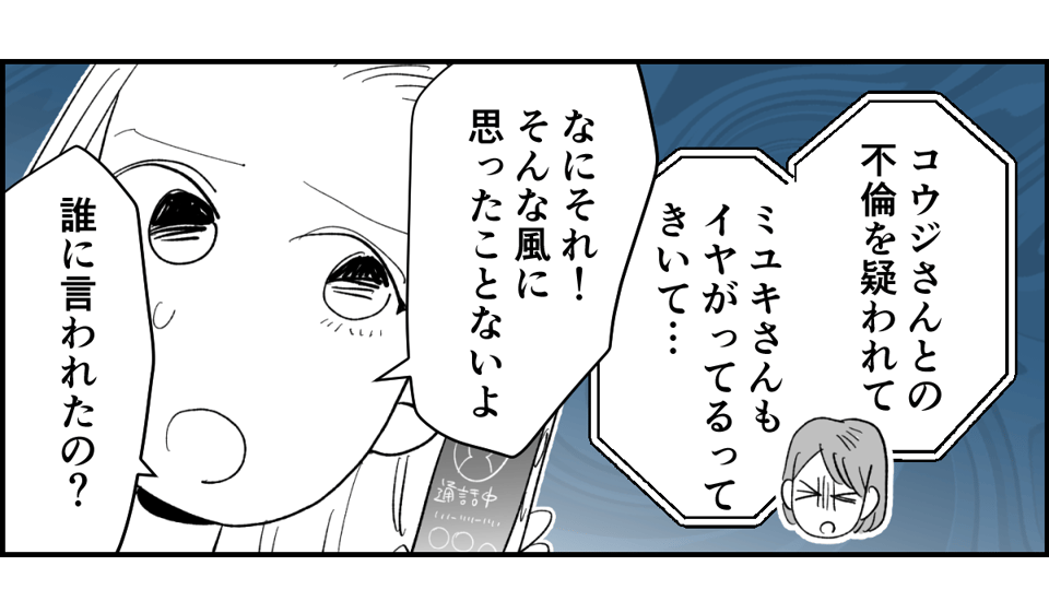 【全6話】送迎を担当しているパパさんの距離感が、ちょっとおかしくない？5-1-3